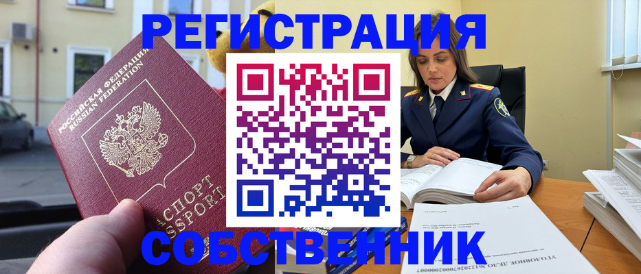 временная регистрация 2025 в Заинске