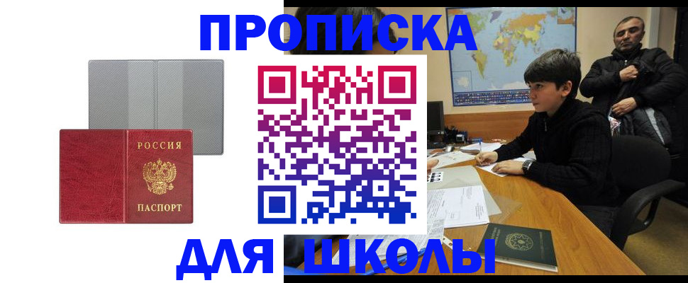 временная регистрация купить в Заинске