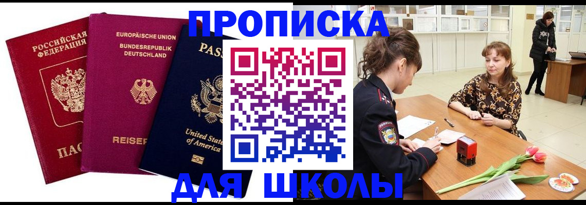 временная регистрация в Заинске
